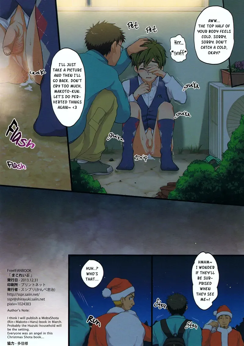 [Kanbe Chuji] Mako Rape (decensored) Fhentai.net - Page 12