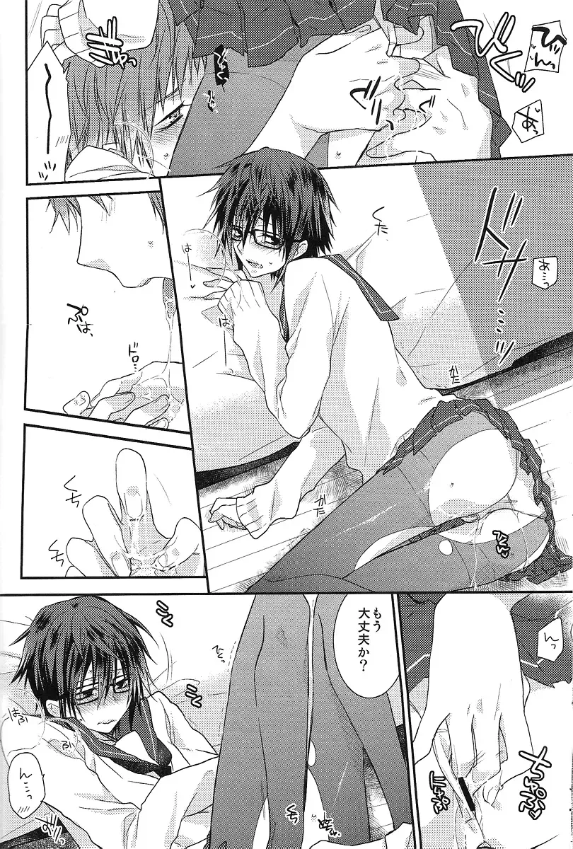 [Kagari Touya] Onnanoko Play Fhentai - Page 11