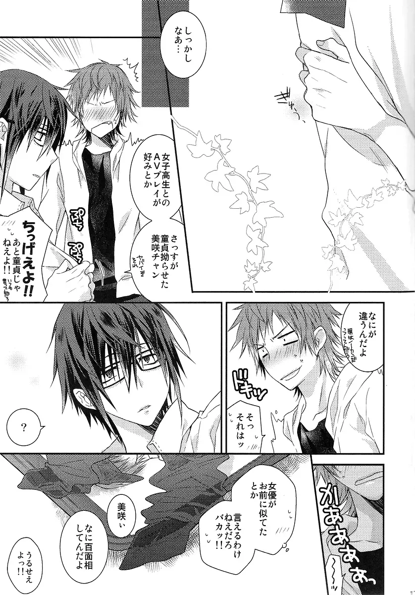 [Kagari Touya] Onnanoko Play Fhentai - Page 16