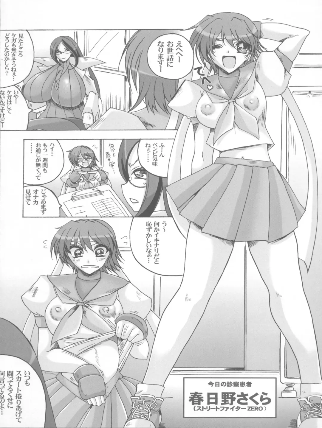 [Iguchi Takajin] Sensei Donai shimasho!? Fhentai - Page 6