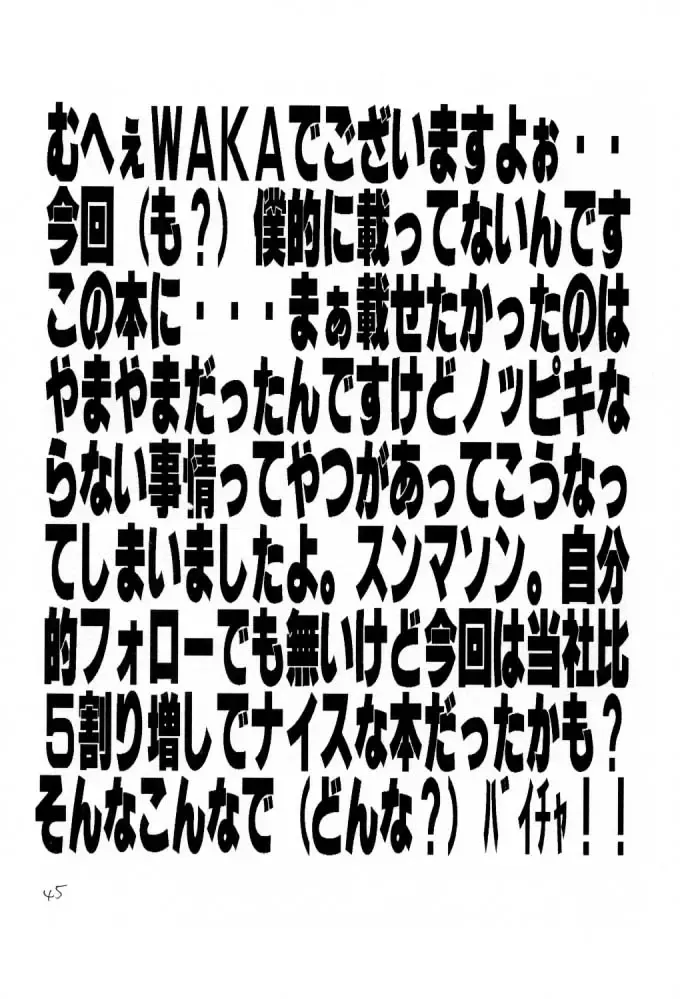 [Doumeki Bararou] DOKAN 5 BT SEPHIE Fhentai - Page 44