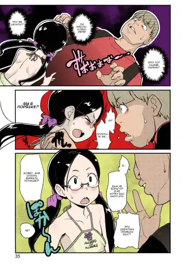 [Ookami Uo] Himitsu no Bukatsu Iinchou no Baai Fhentai - Page 8