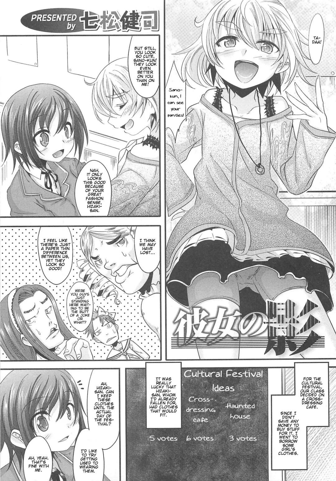 Otokonoko HEAVEN Vol.13 Junjou Bitch★Otokonoko Fhentai - Page 77