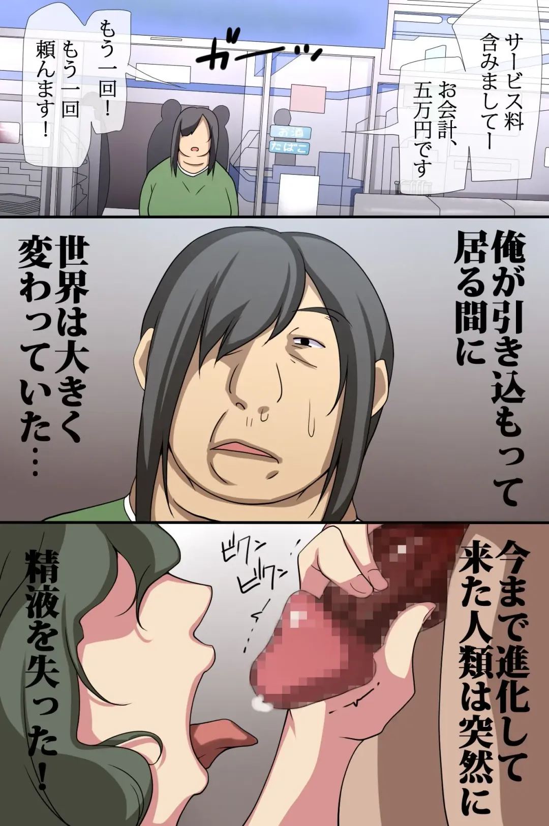 [Izuminoaru] Seishi ga Okane no Kawari ni Tsukaeruyo ni Natta Sekai Fhentai - Page 10