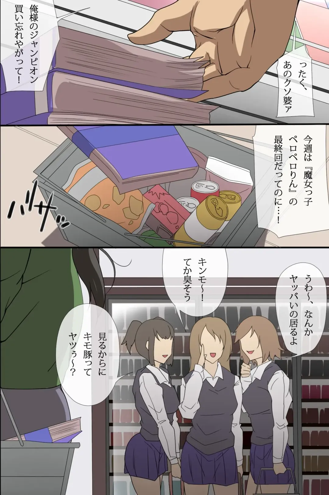 [Izuminoaru] Seishi ga Okane no Kawari ni Tsukaeruyo ni Natta Sekai Fhentai - Page 2