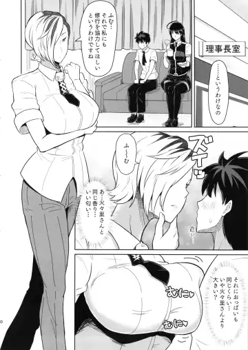 [Kamisyakujii Yubeshi] Takamiya-kun no Hanayome Shugyou Fhentai.net - Page 12