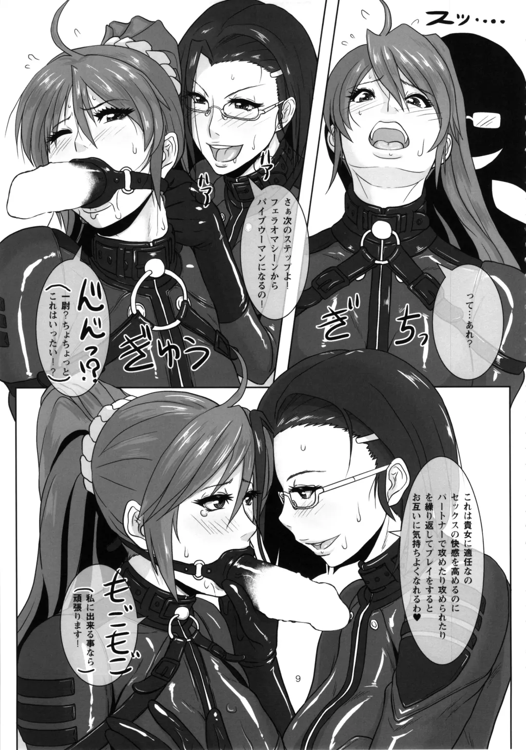 [Ice] ICE BOXXX 13 She's Strange Fhentai - Page 10