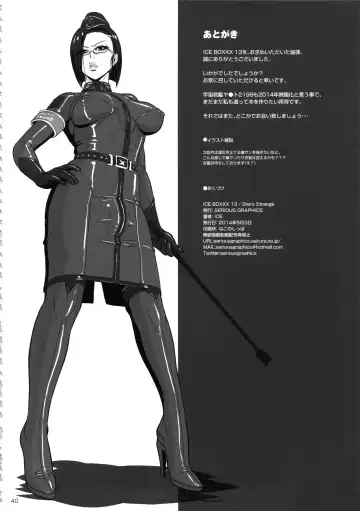 [Ice] ICE BOXXX 13 She's Strange Fhentai - Page 41