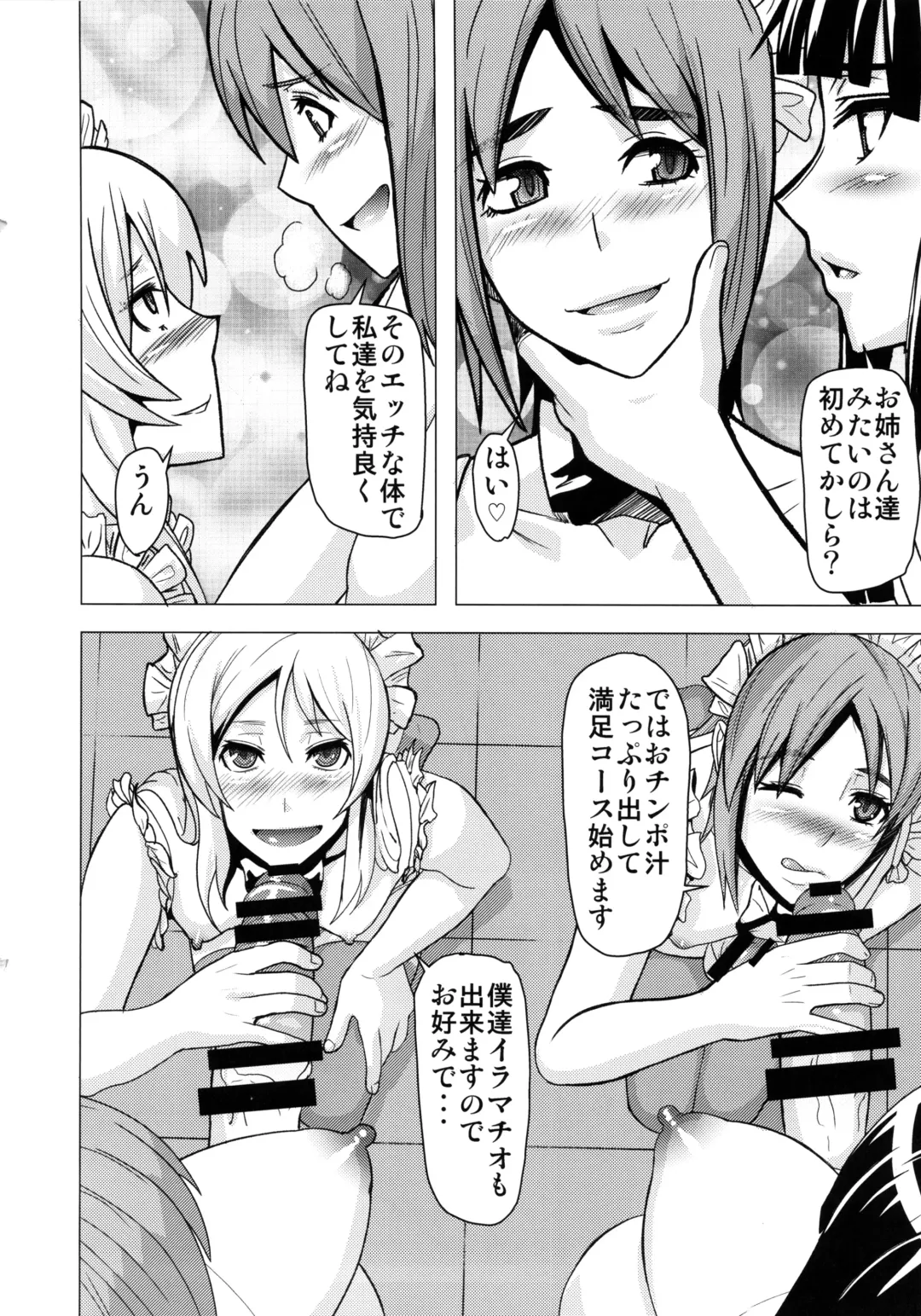 [Shinkuu Tatsuya] REDLEVEL11 Fhentai.net - Page 7