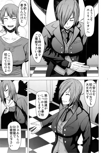 [Shinkuu Tatsuya] REDLEVEL11 Fhentai.net - Page 4