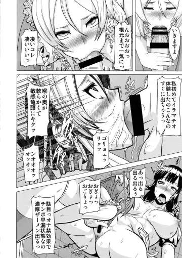 [Shinkuu Tatsuya] REDLEVEL11 Fhentai.net - Page 9