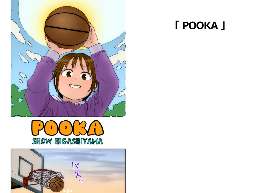 [Higashiyama Show] Oni Ai ~Gimic LOw Higashiyama Show~ Fhentai - Page 1