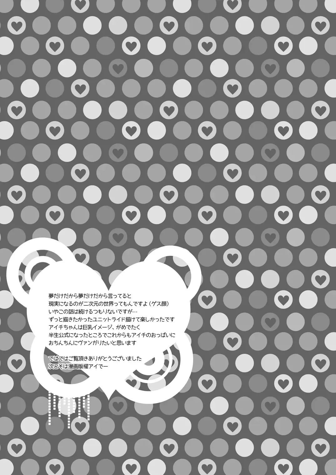 [Akari Seisuke] Love Potion Vanguard Fhentai - Page 24