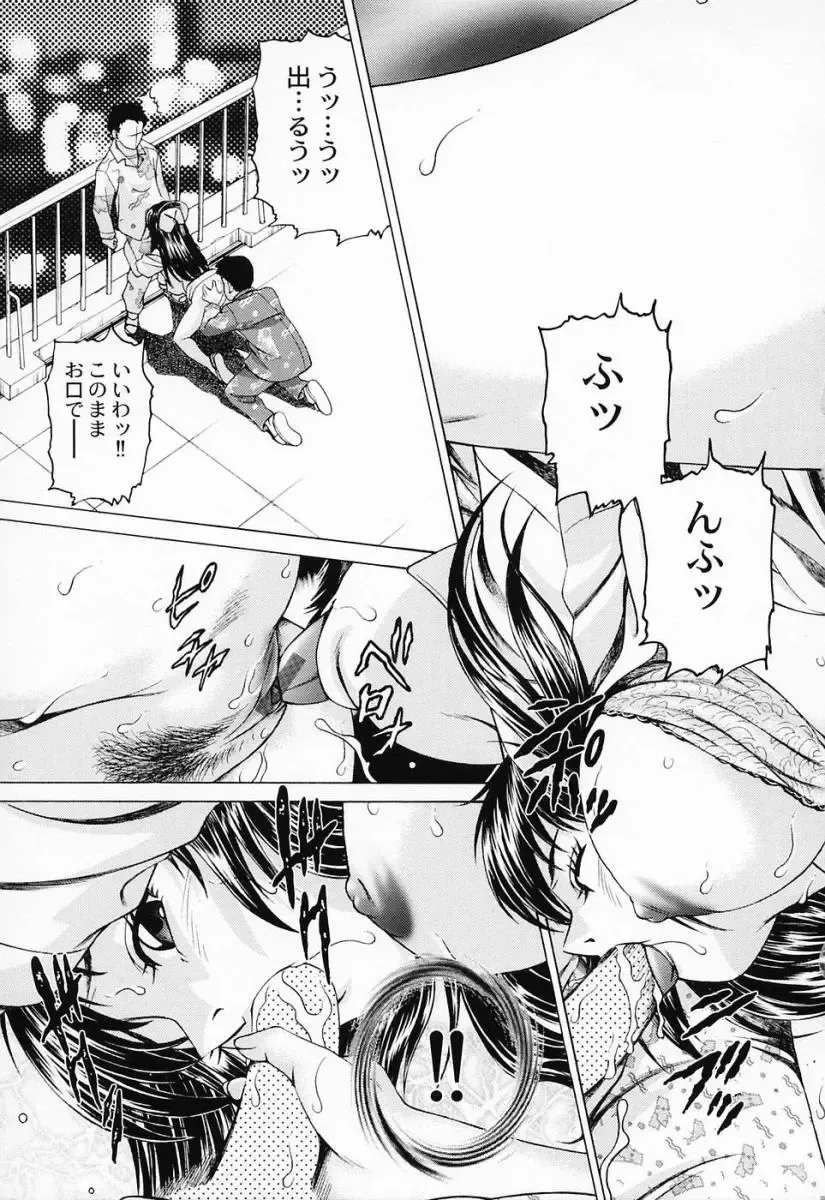 [Suzuki Kimuchi] Shiru Daku Nurse Fhentai - Page 113