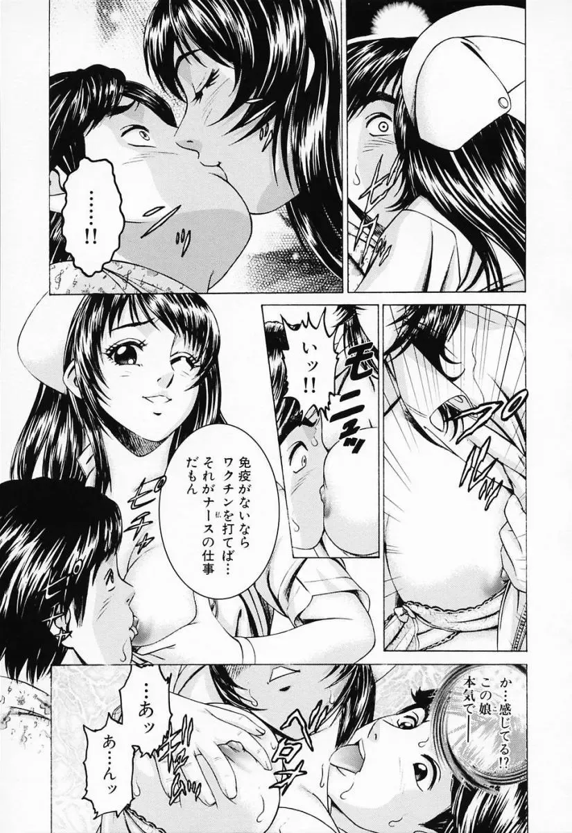 [Suzuki Kimuchi] Shiru Daku Nurse Fhentai - Page 129