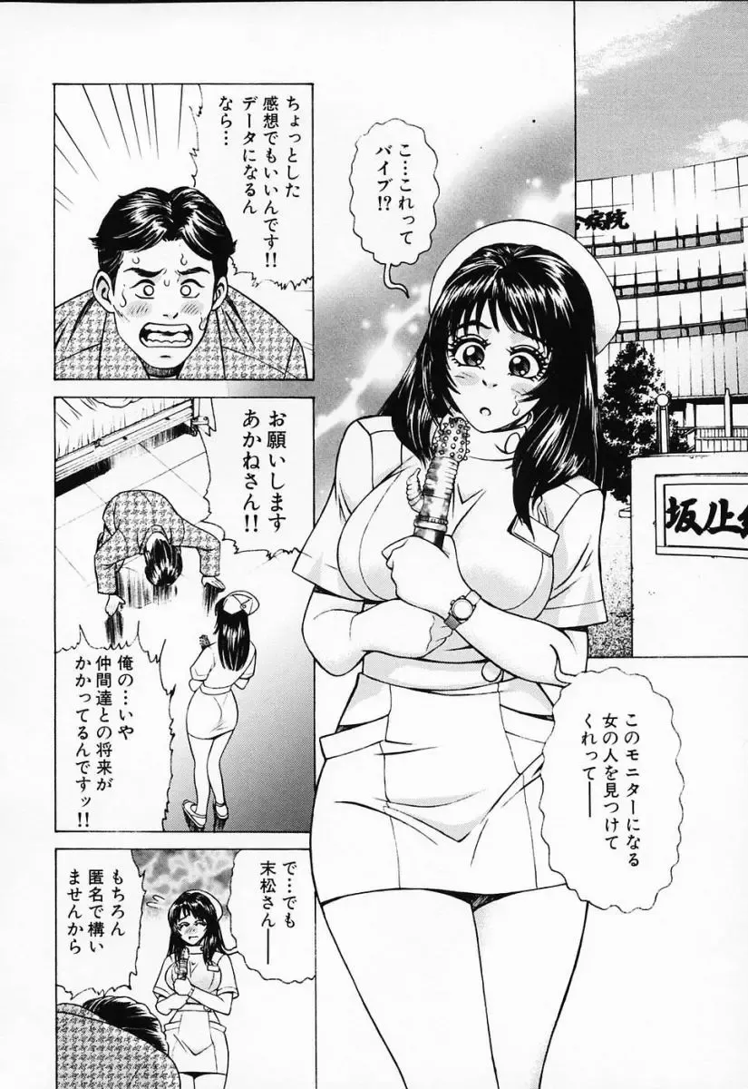 [Suzuki Kimuchi] Shiru Daku Nurse Fhentai - Page 138