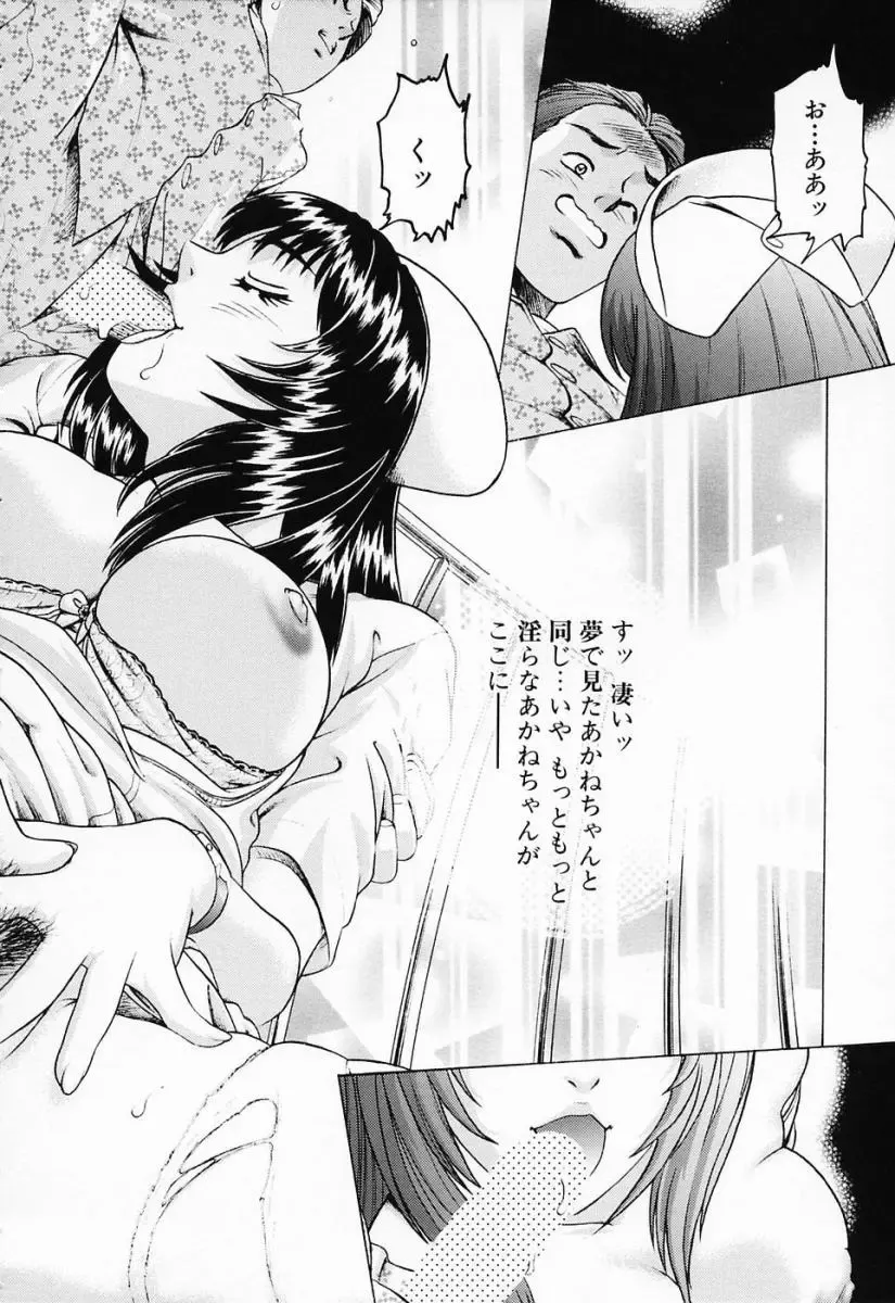 [Suzuki Kimuchi] Shiru Daku Nurse Fhentai - Page 166