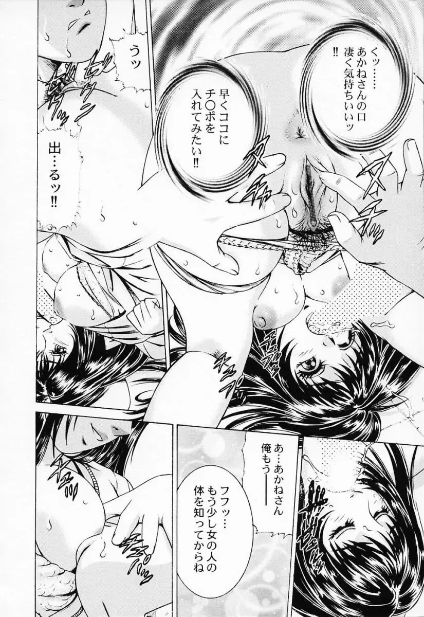 [Suzuki Kimuchi] Shiru Daku Nurse Fhentai - Page 20