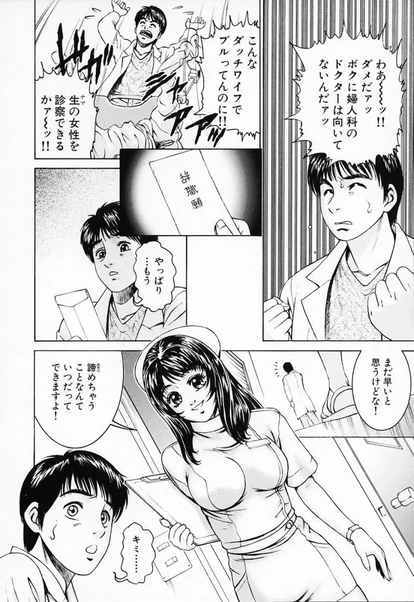 [Suzuki Kimuchi] Shiru Daku Nurse Fhentai - Page 34