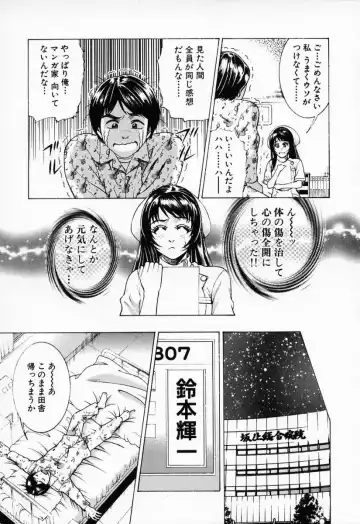 [Suzuki Kimuchi] Shiru Daku Nurse Fhentai - Page 181