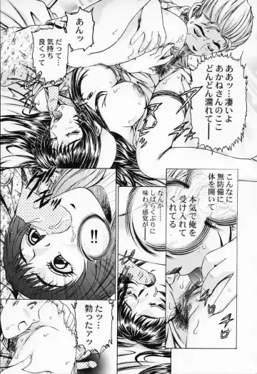 [Suzuki Kimuchi] Shiru Daku Nurse Fhentai - Page 75