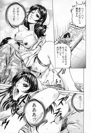 [Suzuki Kimuchi] Shiru Daku Nurse Fhentai - Page 95