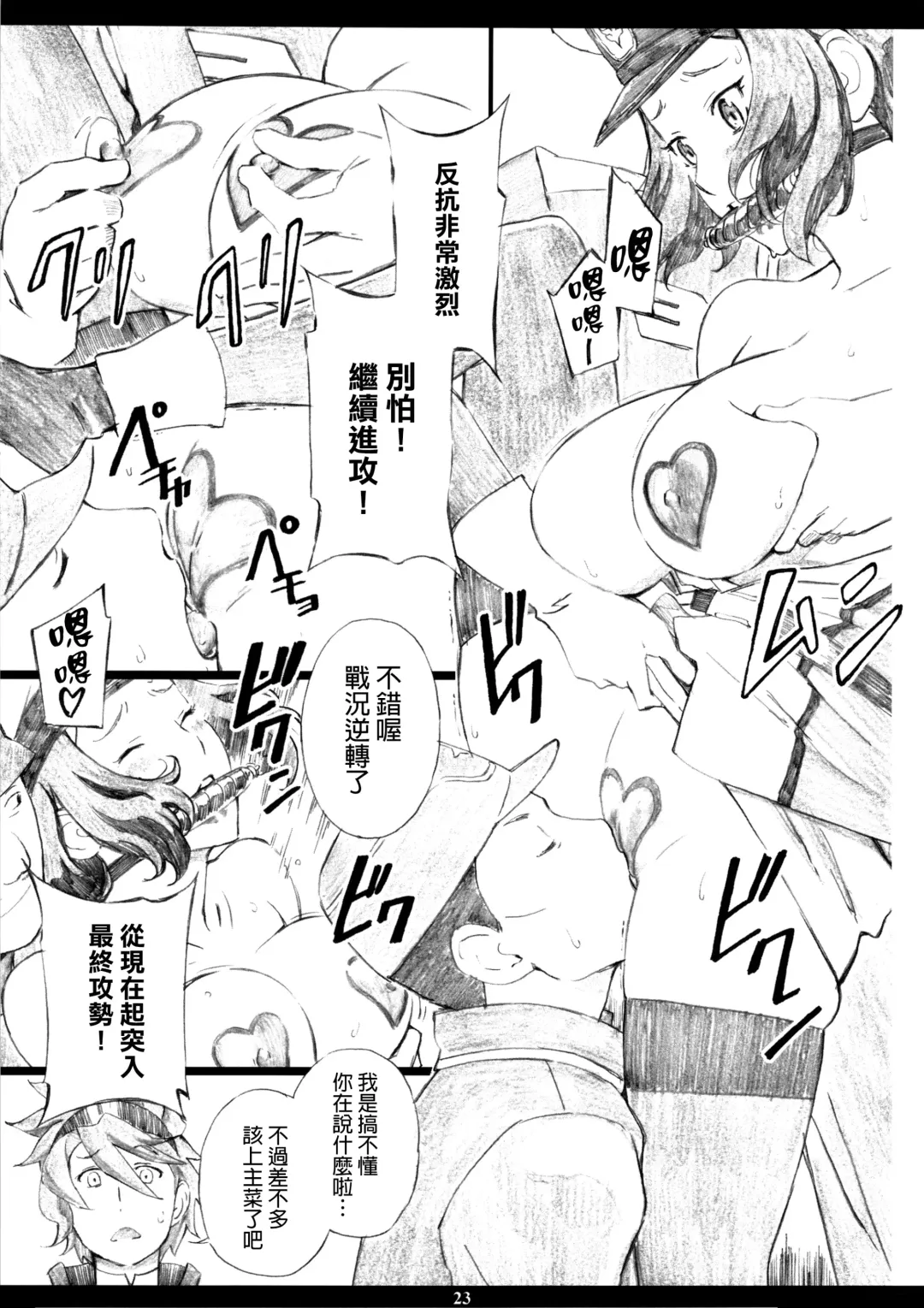 [Amano Ameno] GMamaF-R18- Fhentai - Page 23