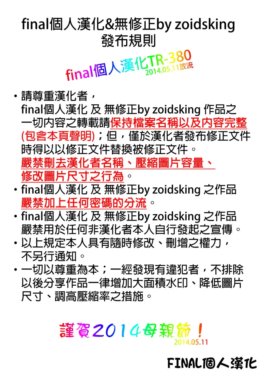 [Amano Ameno] GMamaF-R18- Fhentai - Page 36