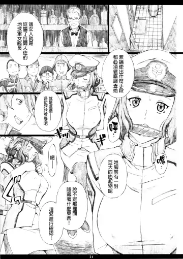 [Amano Ameno] GMamaF-R18- Fhentai - Page 21