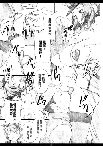 [Amano Ameno] GMamaF-R18- Fhentai - Page 23