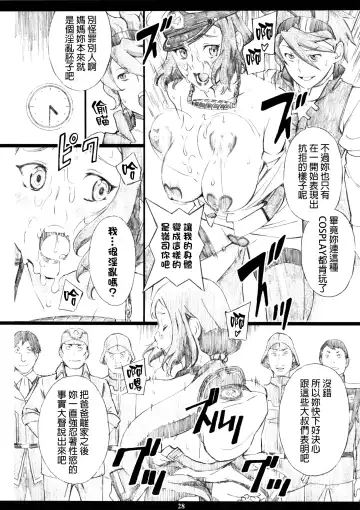 [Amano Ameno] GMamaF-R18- Fhentai - Page 28