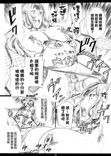 [Amano Ameno] GMamaF-R18- Fhentai - Page 32