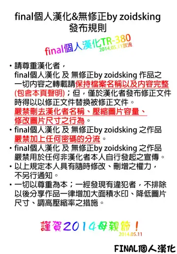 [Amano Ameno] GMamaF-R18- Fhentai - Page 36