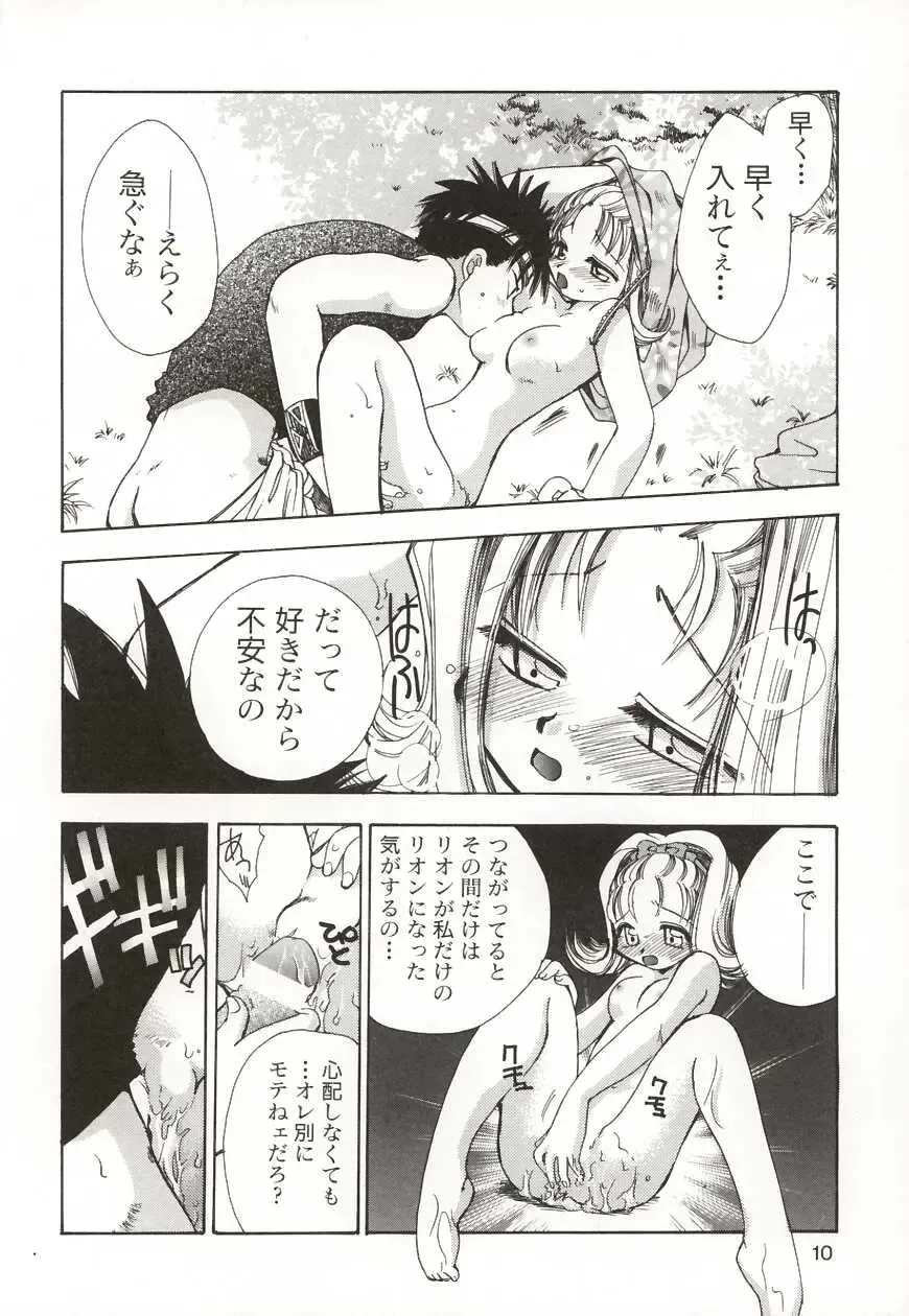 [Suzuki Mira] Poka Poka Fhentai.net - Page 10