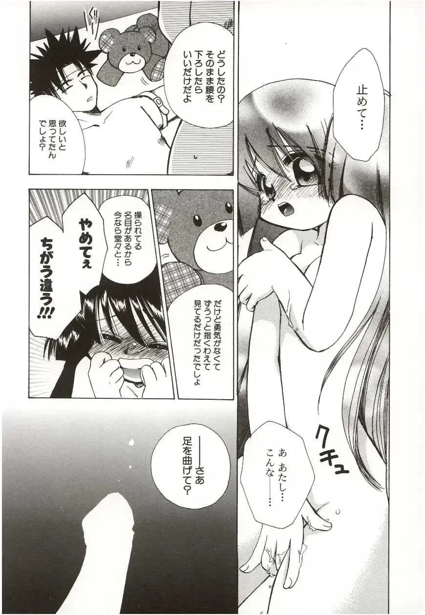 [Suzuki Mira] Poka Poka Fhentai.net - Page 124