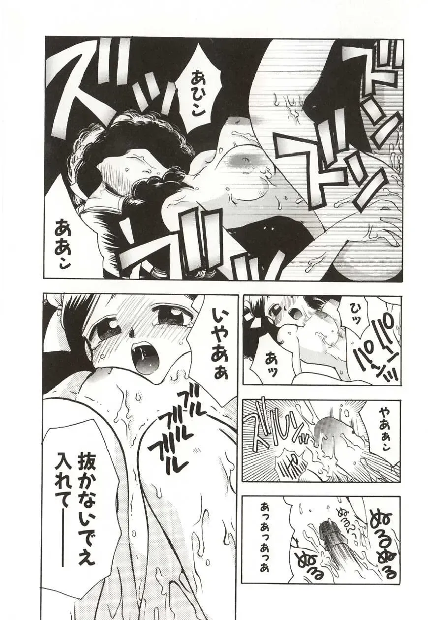 [Suzuki Mira] Poka Poka Fhentai.net - Page 161