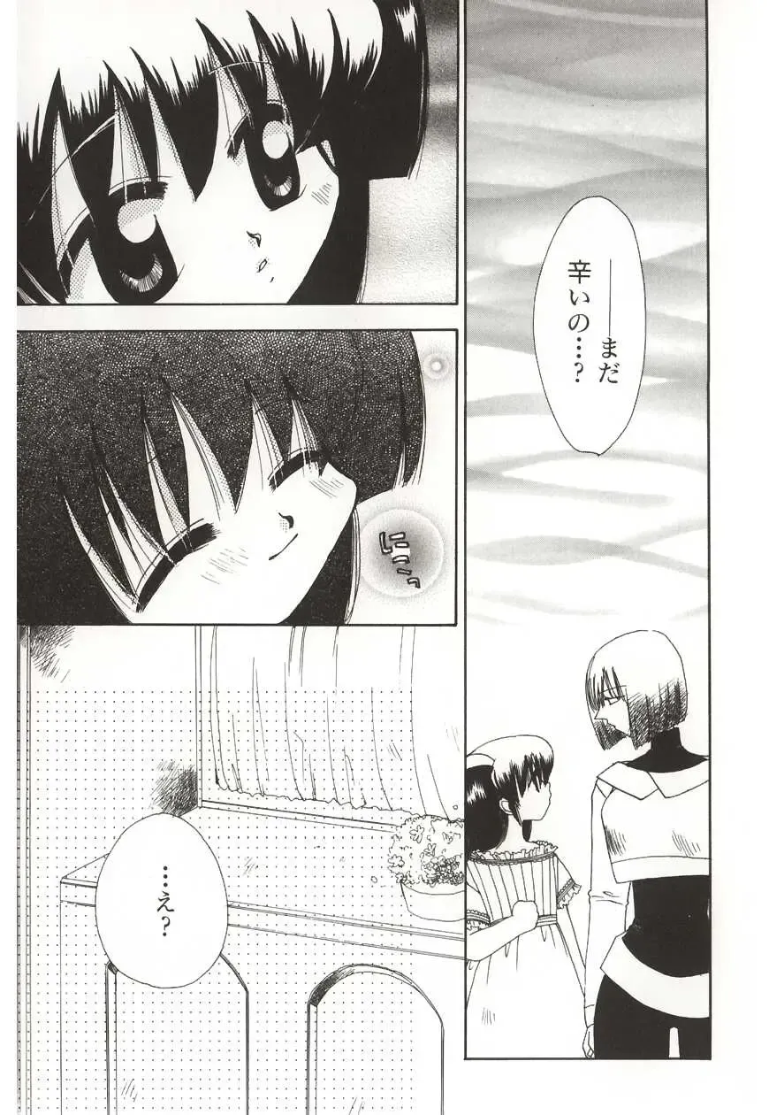 [Suzuki Mira] Poka Poka Fhentai.net - Page 185