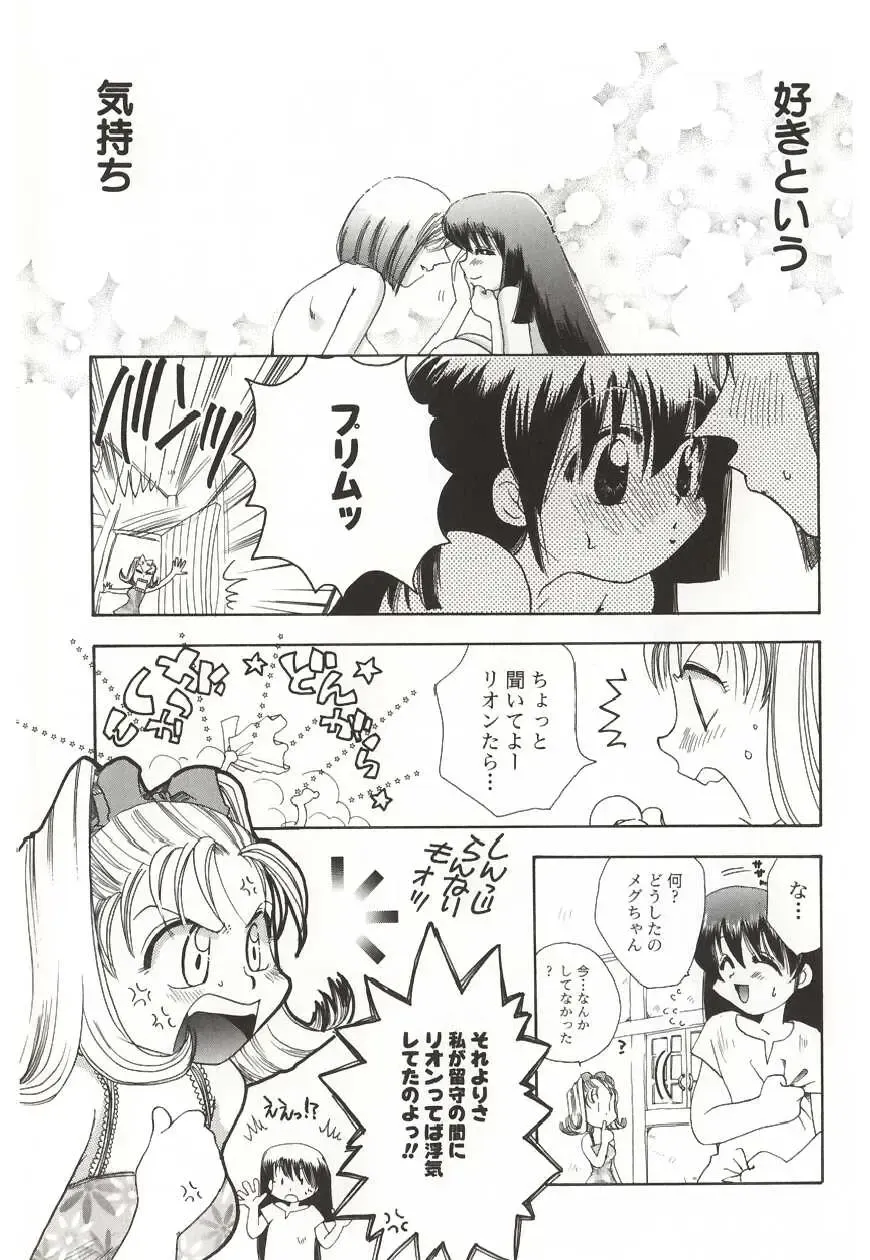 [Suzuki Mira] Poka Poka Fhentai.net - Page 195