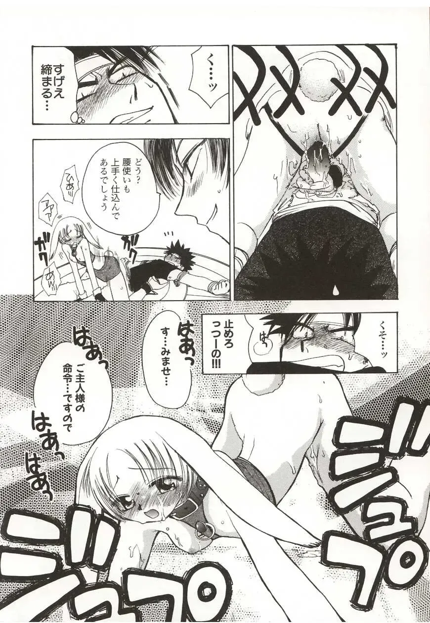 [Suzuki Mira] Poka Poka Fhentai.net - Page 65