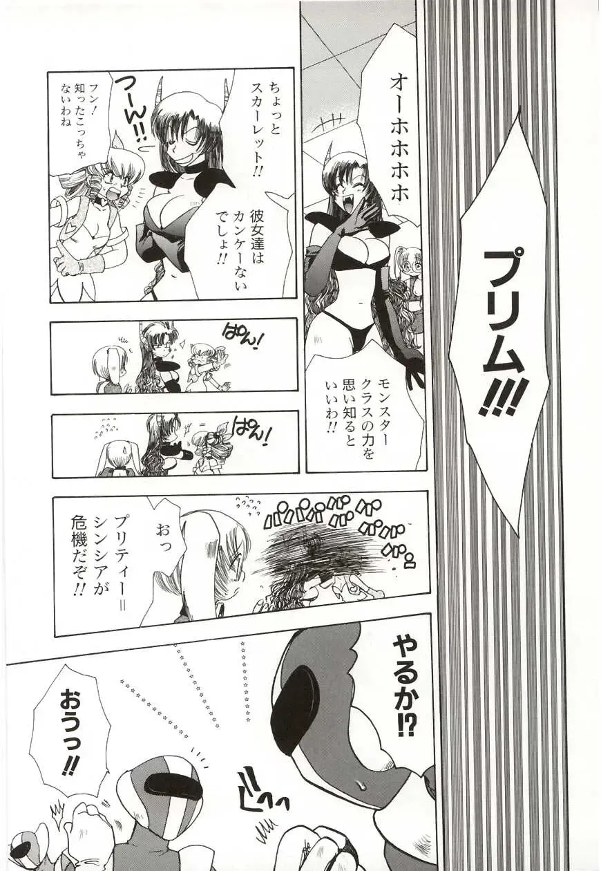 [Suzuki Mira] Poka Poka Fhentai.net - Page 75