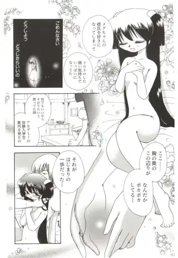 [Suzuki Mira] Poka Poka Fhentai.net - Page 186