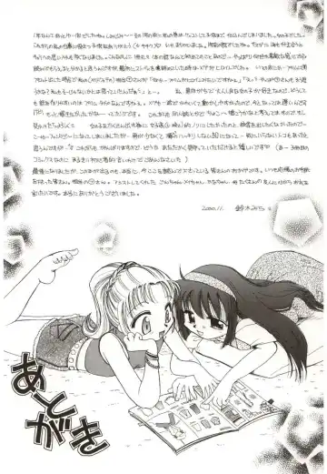 [Suzuki Mira] Poka Poka Fhentai.net - Page 197