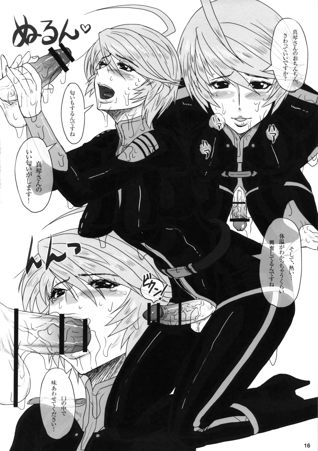 [Ice] ICE BOXXX 10 Meiousei wa Mujihi na Yoru no Joou Fhentai - Page 17