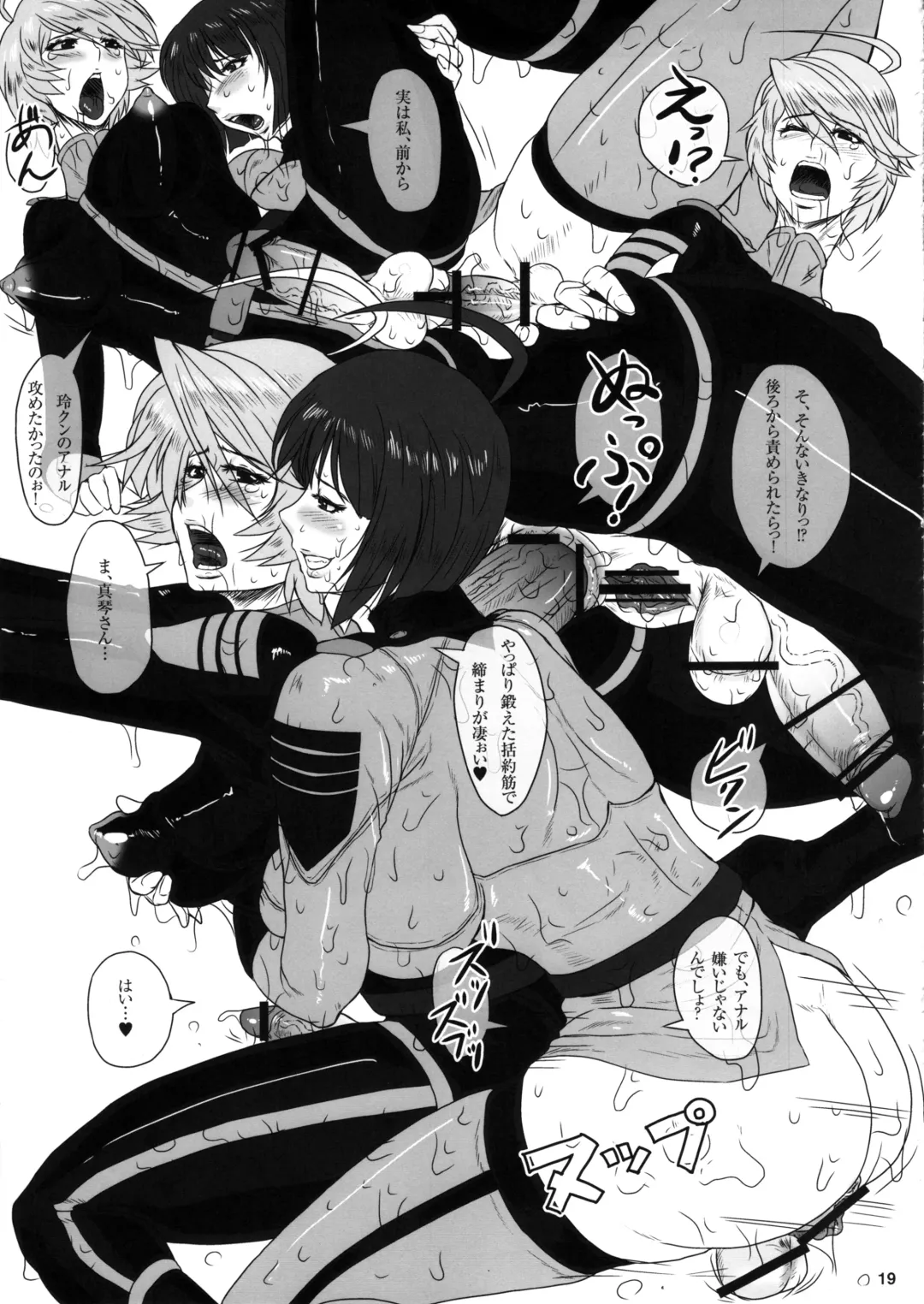 [Ice] ICE BOXXX 10 Meiousei wa Mujihi na Yoru no Joou Fhentai - Page 20