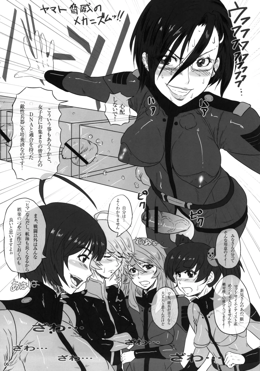 [Ice] ICE BOXXX 10 Meiousei wa Mujihi na Yoru no Joou Fhentai - Page 7