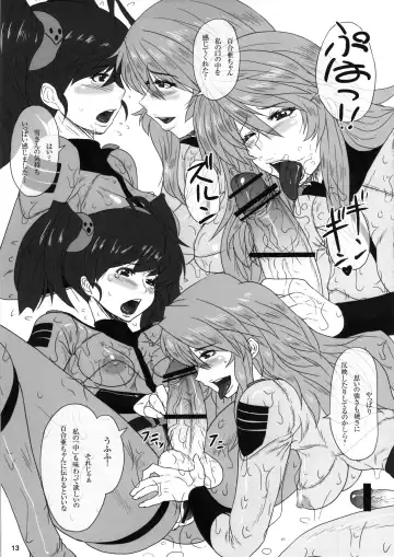 [Ice] ICE BOXXX 10 Meiousei wa Mujihi na Yoru no Joou Fhentai - Page 14