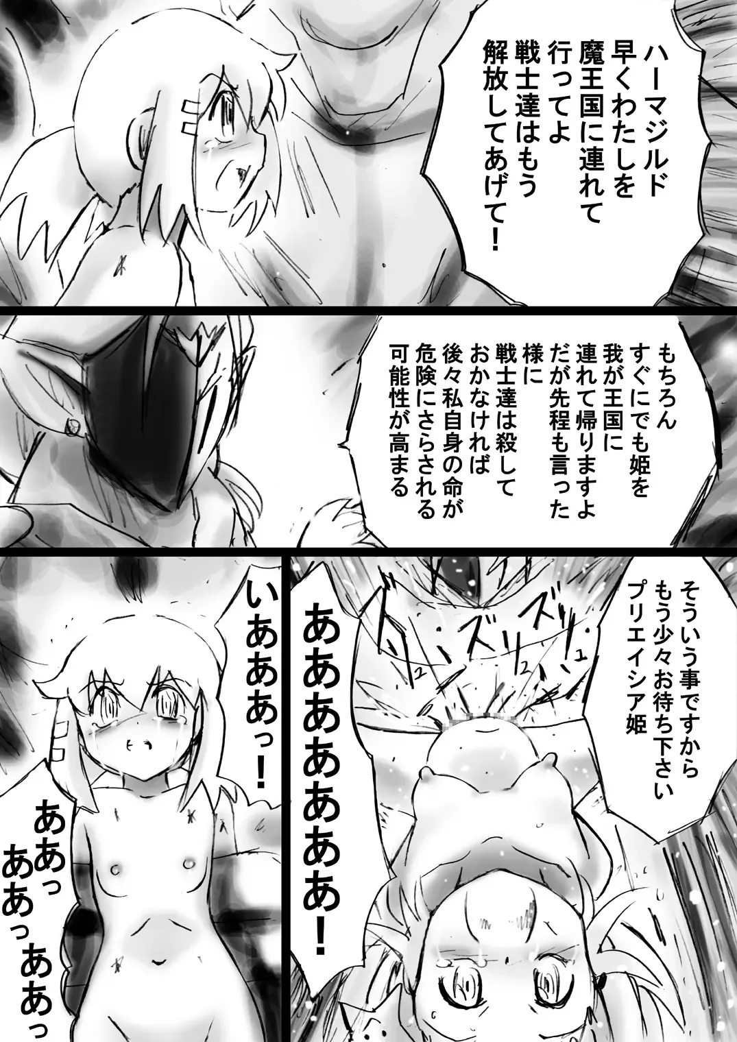 Fushigi Sekai -Mystery World- Nonona 21 ~Torawareta Ohime-sama, Majou no Kikai Choukyou Ingoumonkan~ Fhentai - Page 15