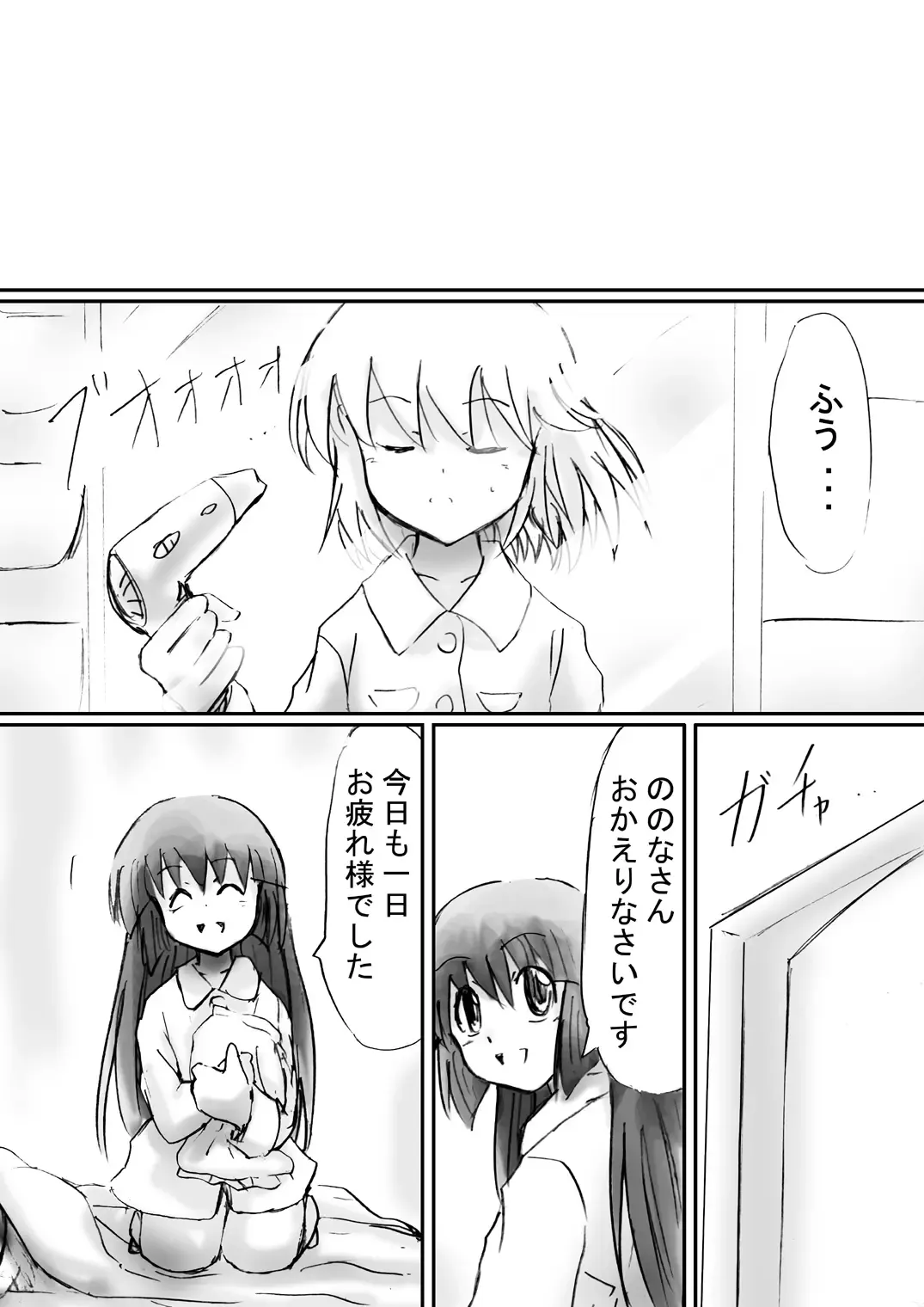 Fushigi Sekai -Mystery World- Nonona 21 ~Torawareta Ohime-sama, Majou no Kikai Choukyou Ingoumonkan~ Fhentai - Page 160