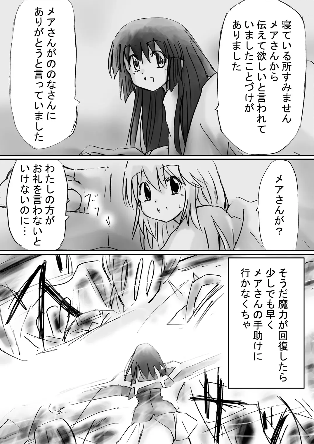 Fushigi Sekai -Mystery World- Nonona 21 ~Torawareta Ohime-sama, Majou no Kikai Choukyou Ingoumonkan~ Fhentai - Page 164