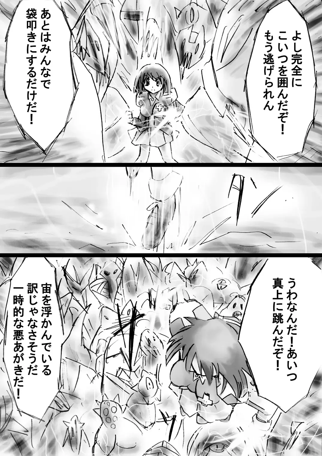 Fushigi Sekai -Mystery World- Nonona 21 ~Torawareta Ohime-sama, Majou no Kikai Choukyou Ingoumonkan~ Fhentai - Page 165